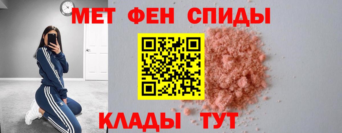 Alpha PVP Балаково