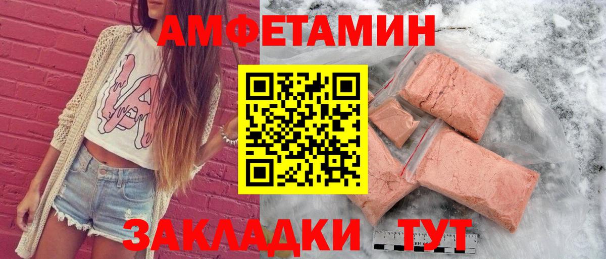 Amphetamine 97% Балаково
