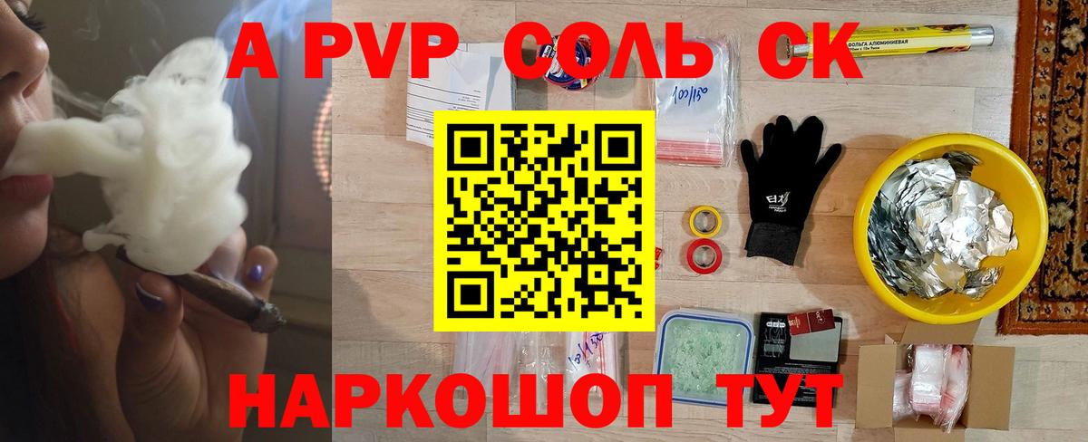 А ПВП СК КРИС Балаково