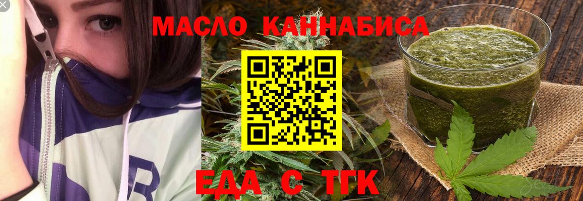 Cannafood марихуана  Вход с VPN  Балаково 