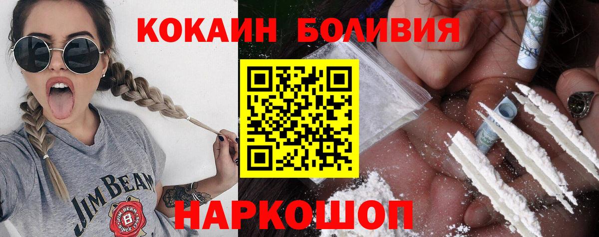 КОКАИН FishScale Балаково