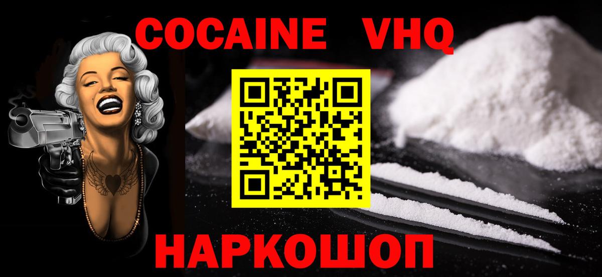 Кокаин  Вход с VPN  Балаково  Cocaine Перу  КОКАИН 97% 