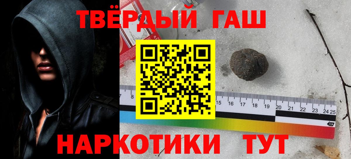Балаково  Гашиш VHQ  Гашиш hashish  Вход с VPN 