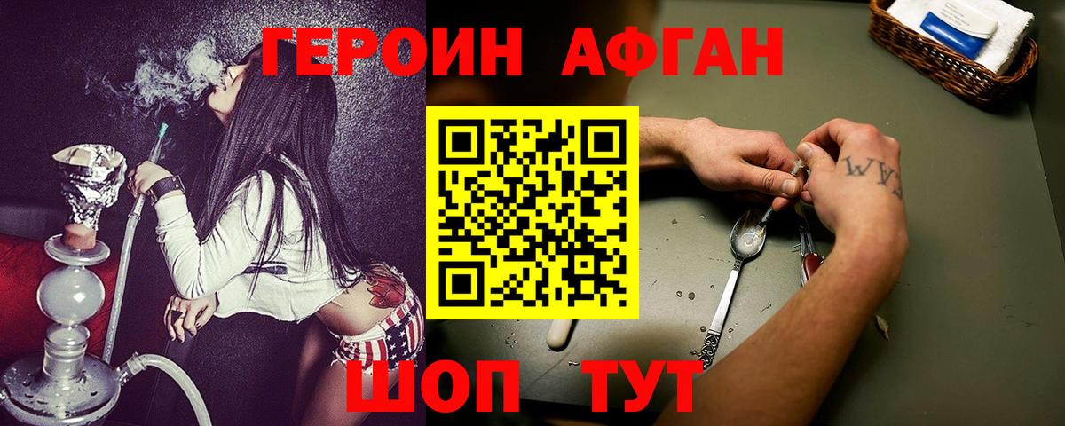ГЕРОИН гречка Балаково