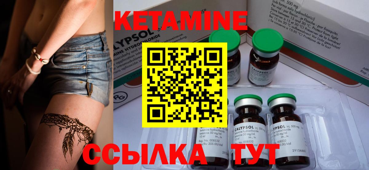 Балаково  Кетамин ketamine  Кетамин ketamine  Вход с VPN 