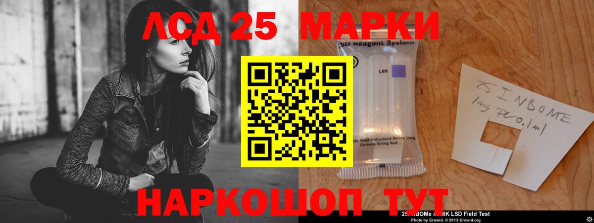 LSD-25 экстази кислота  Вход с VPN  LSD-25 экстази ecstasy  Балаково 