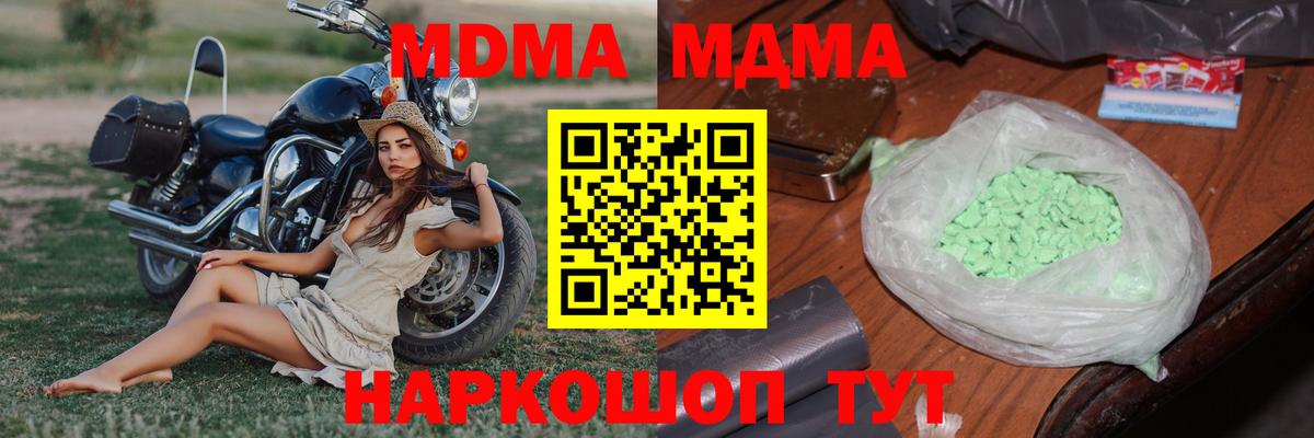 Балаково  MDMA  Вход с VPN  MDMA crystal  МДМА VHQ 