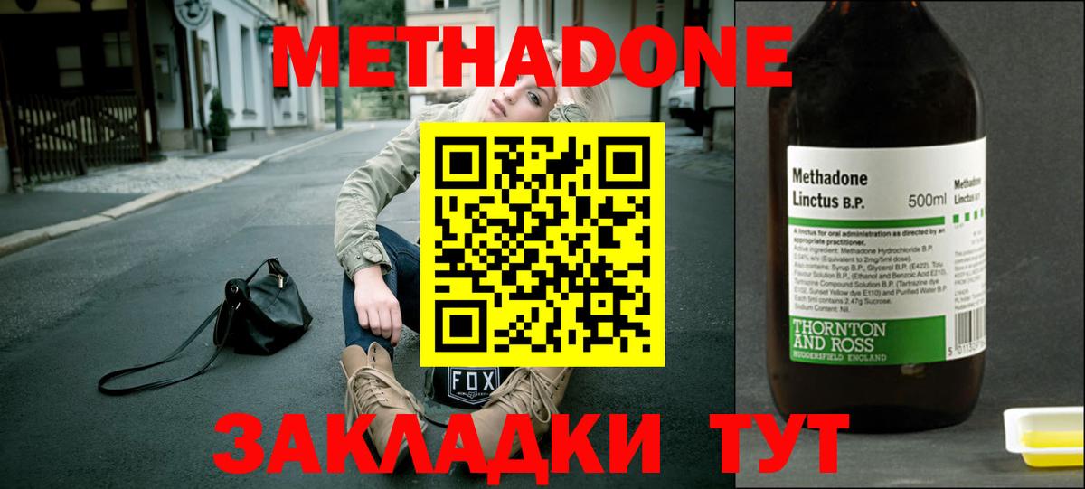 OMG зеркало  Метадон VHQ  Вход с VPN  Балаково 