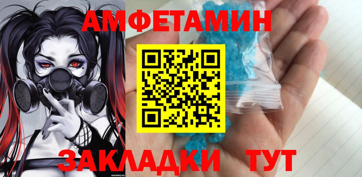 Балаково  Метамфетамин мет  Вход с VPN  Метамфетамин мет 
