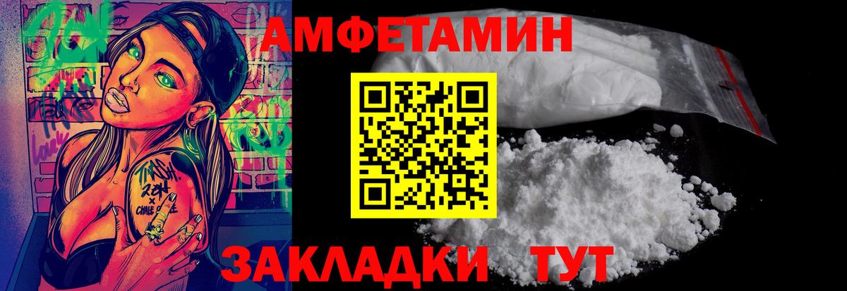 МЕТАМФЕТАМИН витя Балаково