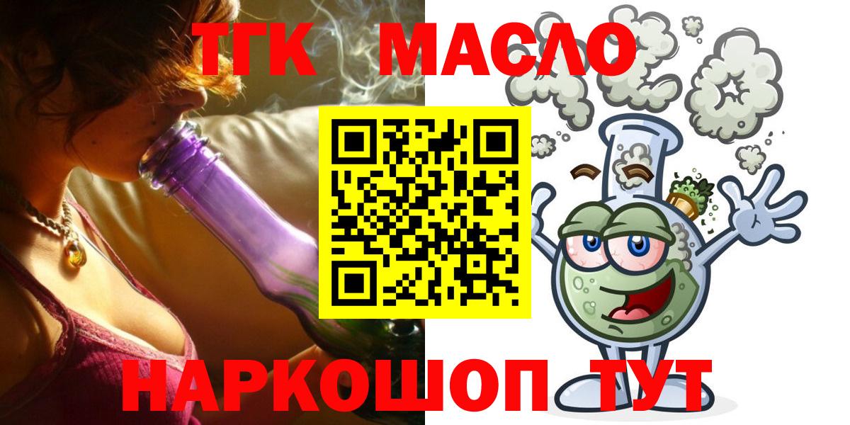 Дистиллят ТГК гашишное масло  Дистиллят ТГК концентрат  Балаково  Вход с VPN 