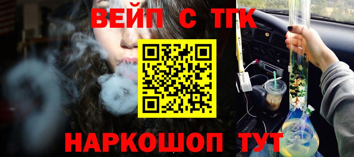 ТГК Wax Балаково
