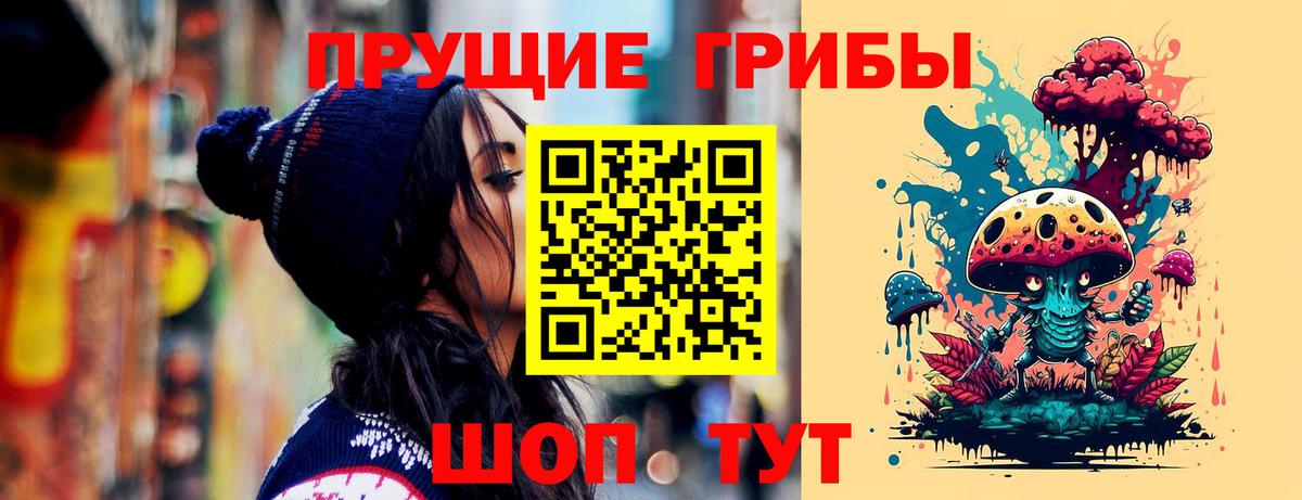 Галлюциногенные грибы MAGIC MUSHROOMS Балаково